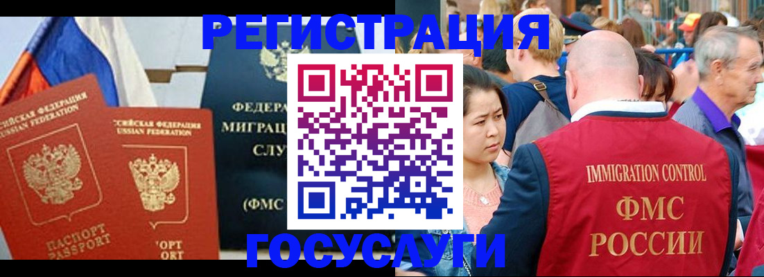 прописка гарантия в Стерлитамаке