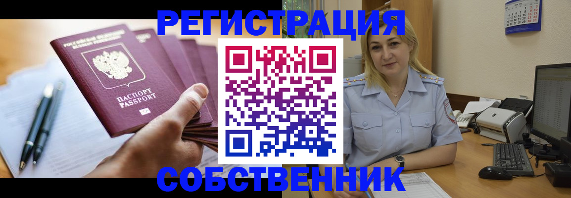 прописка гарантия в Стерлитамаке